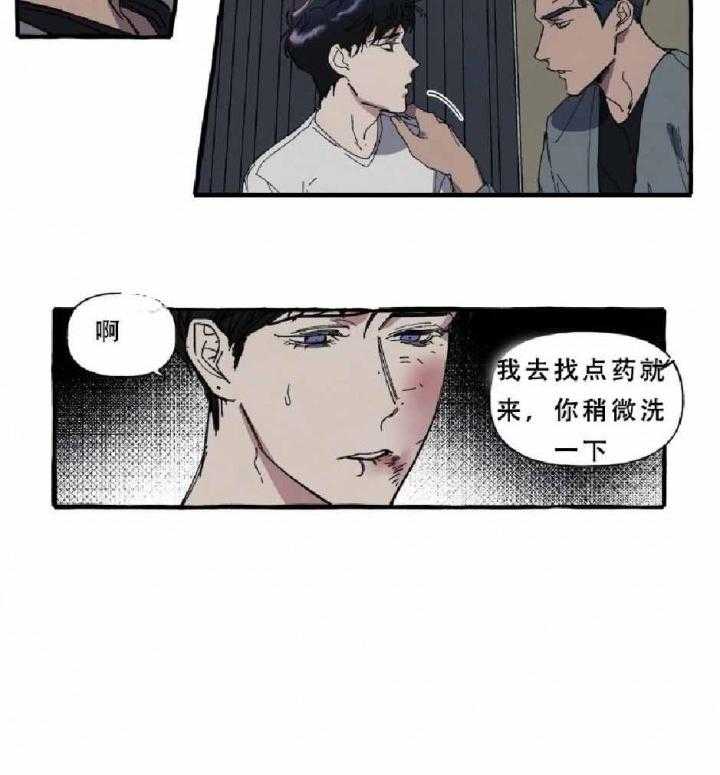 《coverup》漫画最新章节第15话_第15话免费下拉式在线观看章节第【16】张图片