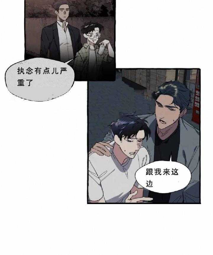 《coverup》漫画最新章节第15话_第15话免费下拉式在线观看章节第【20】张图片