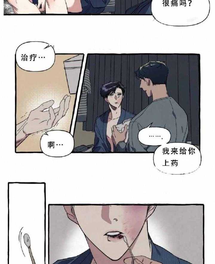 《coverup》漫画最新章节第15话_第15话免费下拉式在线观看章节第【10】张图片