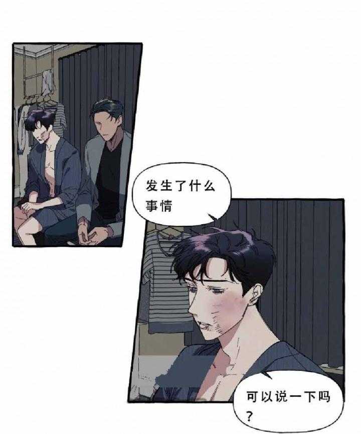 《coverup》漫画最新章节第15话_第15话免费下拉式在线观看章节第【14】张图片