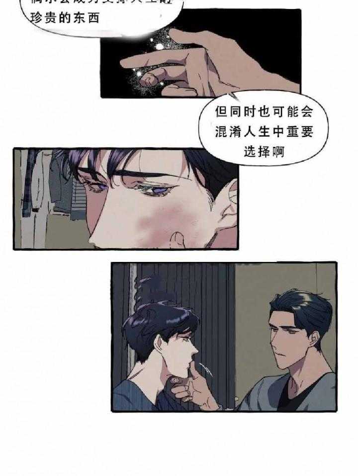 《coverup》漫画最新章节第15话_第15话免费下拉式在线观看章节第【5】张图片