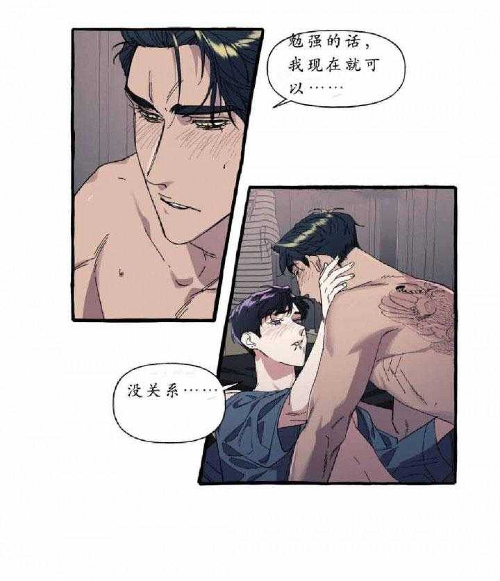 《coverup》漫画最新章节第16话_第16话免费下拉式在线观看章节第【8】张图片