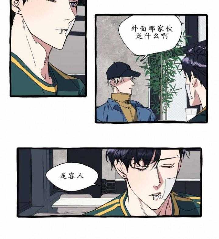 《coverup》漫画最新章节第17话_第17话免费下拉式在线观看章节第【12】张图片