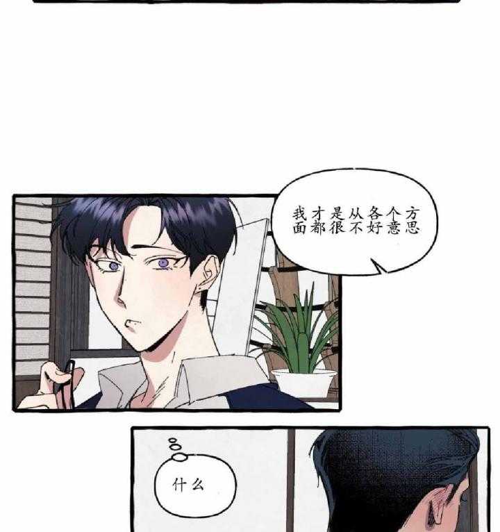 《coverup》漫画最新章节第18话_第18话免费下拉式在线观看章节第【12】张图片