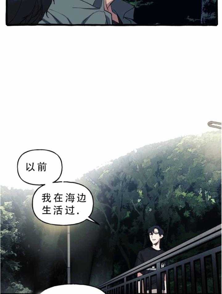 《coverup》漫画最新章节第24话_第24话免费下拉式在线观看章节第【9】张图片