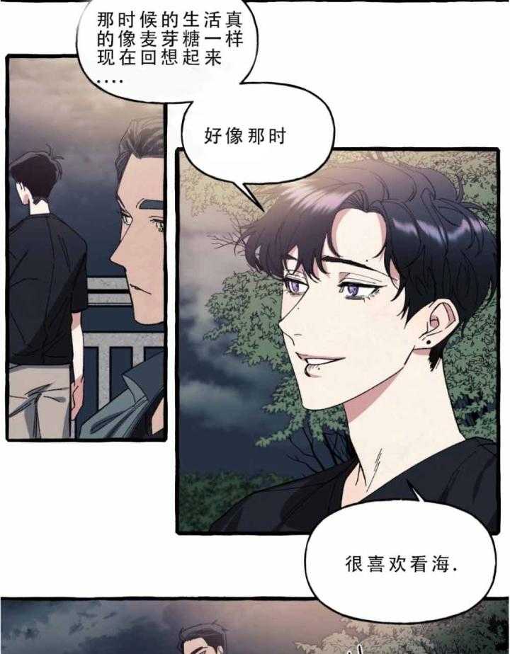 《coverup》漫画最新章节第24话_第24话免费下拉式在线观看章节第【8】张图片