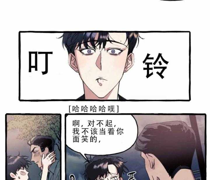 《coverup》漫画最新章节第24话_第24话免费下拉式在线观看章节第【2】张图片