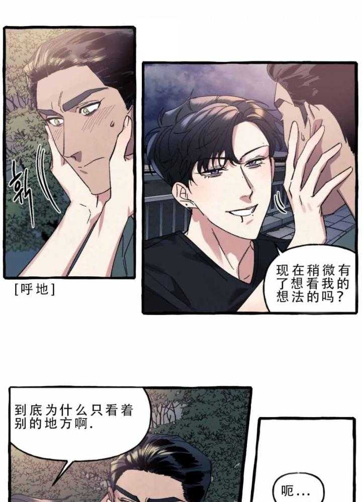 《coverup》漫画最新章节第24话_第24话免费下拉式在线观看章节第【4】张图片