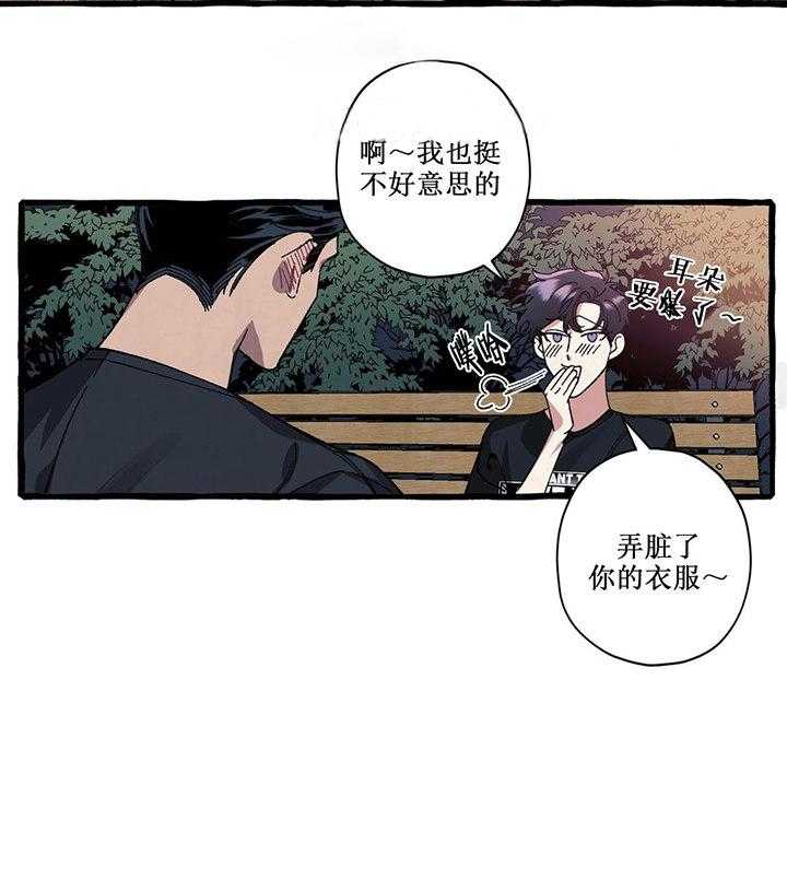 《coverup》漫画最新章节第26话_第26话免费下拉式在线观看章节第【1】张图片