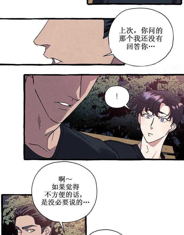 《coverup》漫画最新章节第27话_第27话免费下拉式在线观看章节第【10】张图片