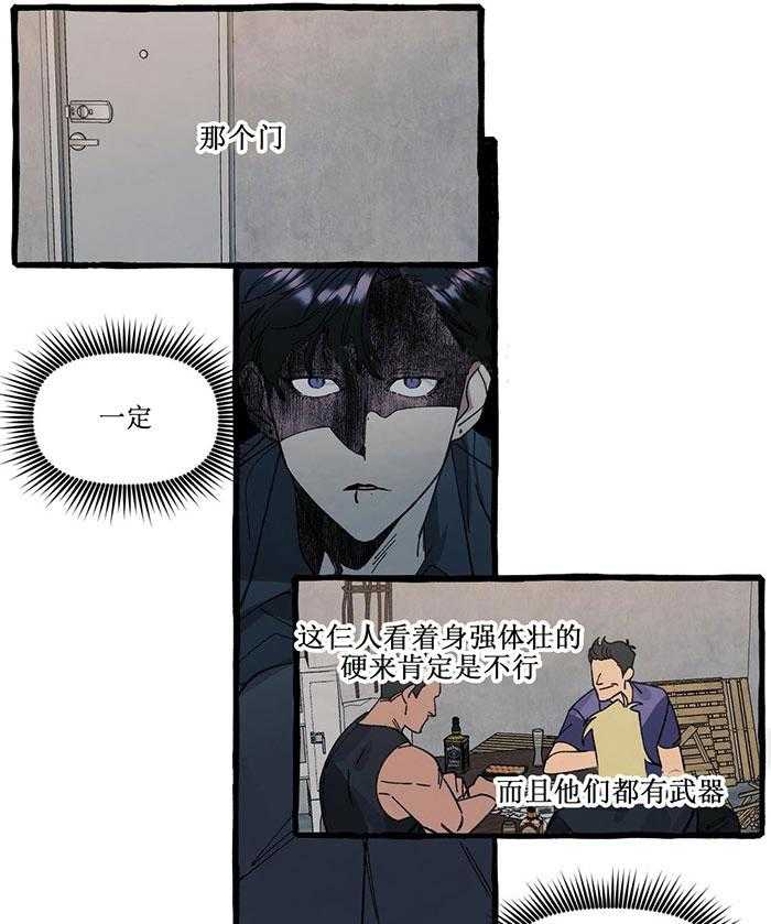 《coverup》漫画最新章节第30话_第30话免费下拉式在线观看章节第【5】张图片