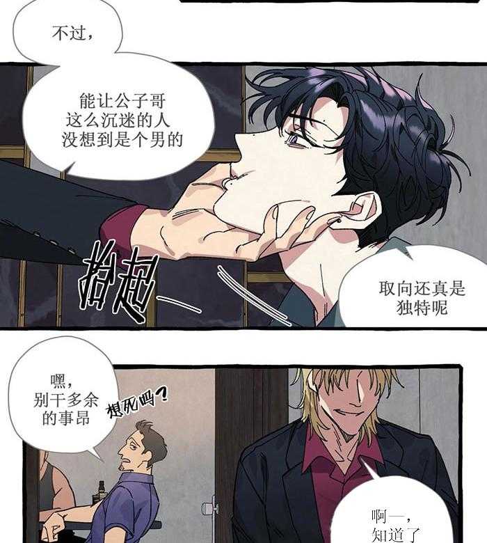 《coverup》漫画最新章节第30话_第30话免费下拉式在线观看章节第【10】张图片