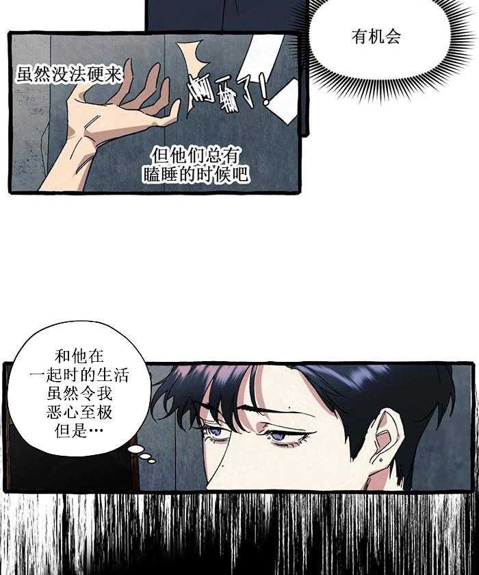 《coverup》漫画最新章节第30话_第30话免费下拉式在线观看章节第【4】张图片