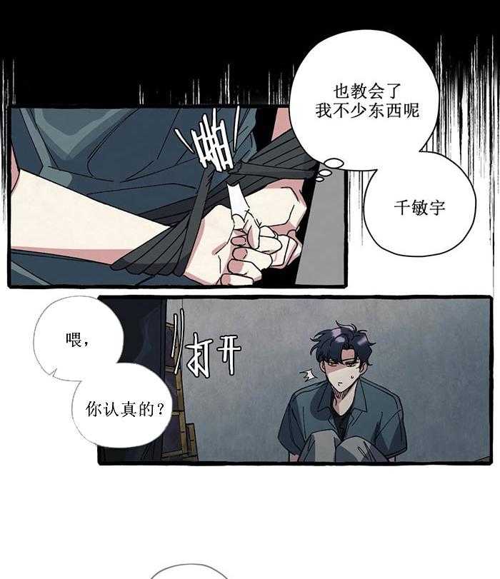 《coverup》漫画最新章节第30话_第30话免费下拉式在线观看章节第【2】张图片