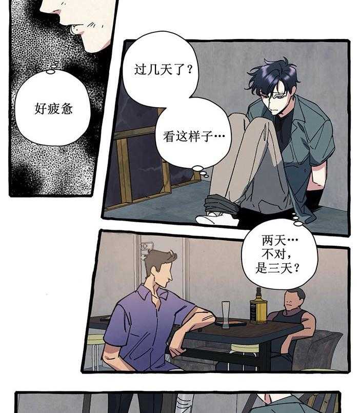 《coverup》漫画最新章节第30话_第30话免费下拉式在线观看章节第【13】张图片