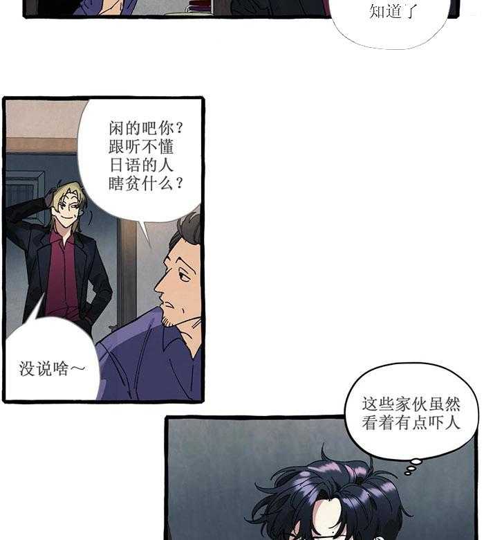 《coverup》漫画最新章节第30话_第30话免费下拉式在线观看章节第【9】张图片