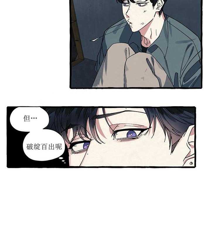 《coverup》漫画最新章节第30话_第30话免费下拉式在线观看章节第【8】张图片