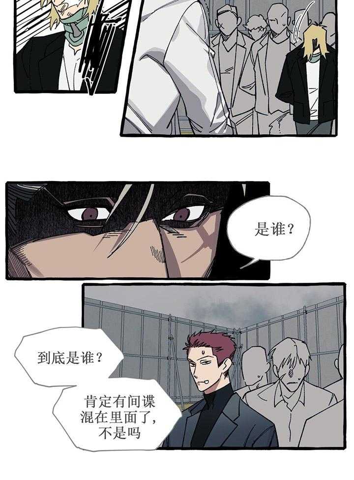 《coverup》漫画最新章节第34话_第34话免费下拉式在线观看章节第【24】张图片