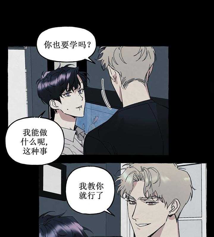 《coverup》漫画最新章节第39话_第39话免费下拉式在线观看章节第【7】张图片