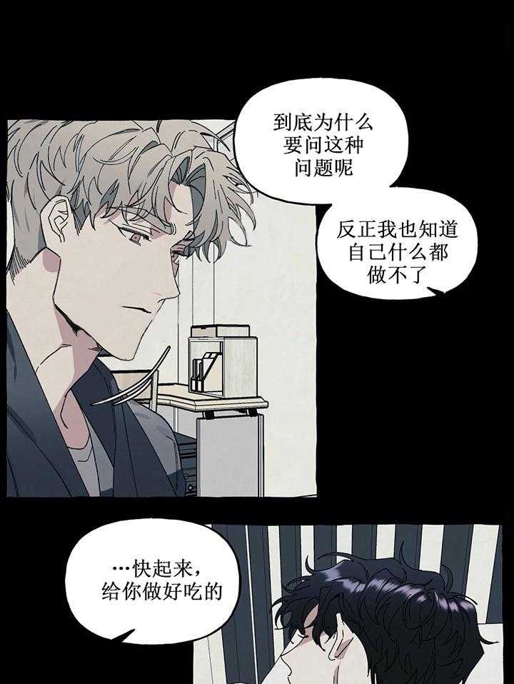 《coverup》漫画最新章节第40话_第40话免费下拉式在线观看章节第【9】张图片