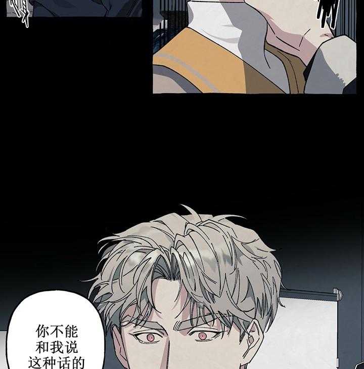 《coverup》漫画最新章节第40话_第40话免费下拉式在线观看章节第【18】张图片