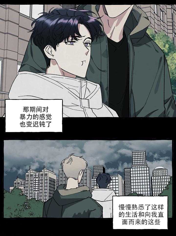 《coverup》漫画最新章节第41话_第41话免费下拉式在线观看章节第【17】张图片