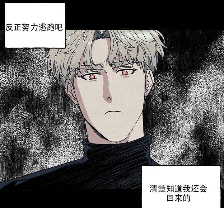 《coverup》漫画最新章节第41话_第41话免费下拉式在线观看章节第【10】张图片