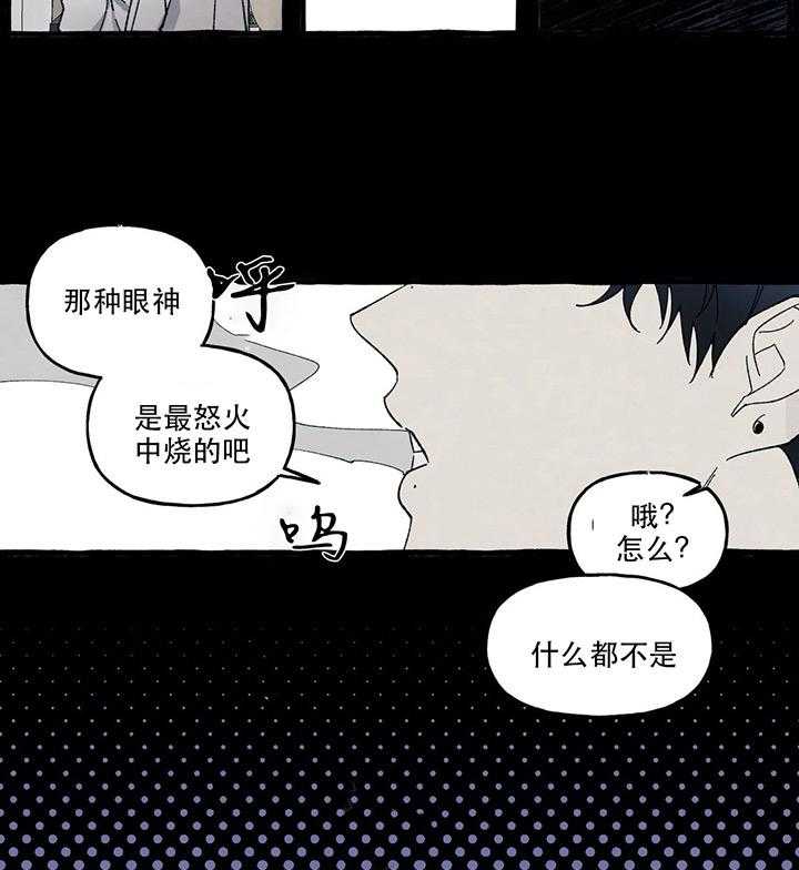 《coverup》漫画最新章节第41话_第41话免费下拉式在线观看章节第【3】张图片