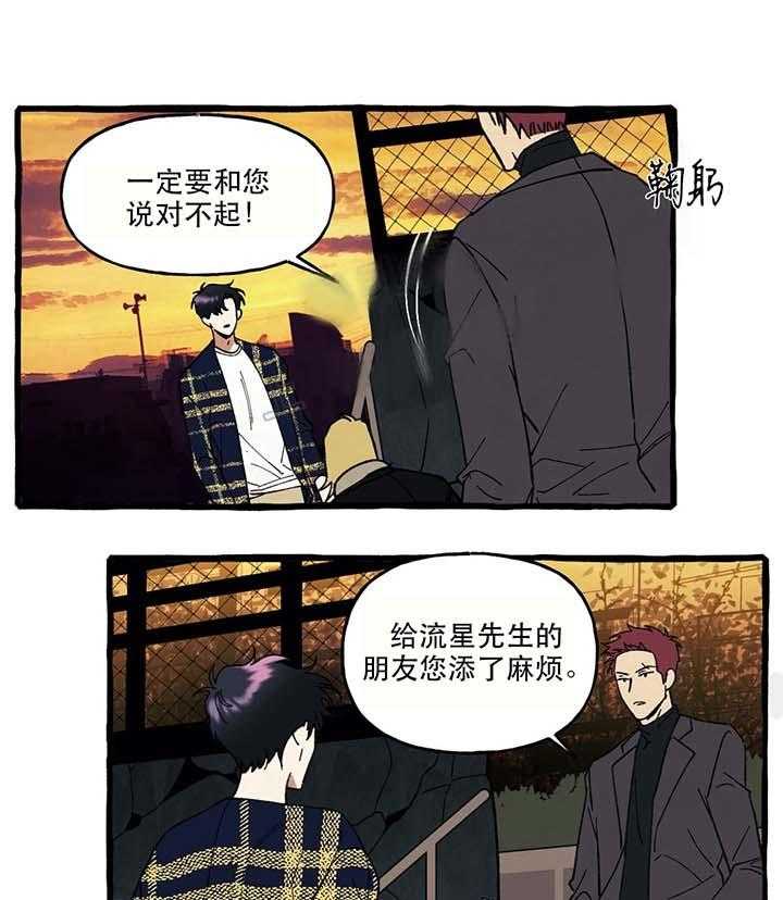 《coverup》漫画最新章节第42话_第42话免费下拉式在线观看章节第【10】张图片