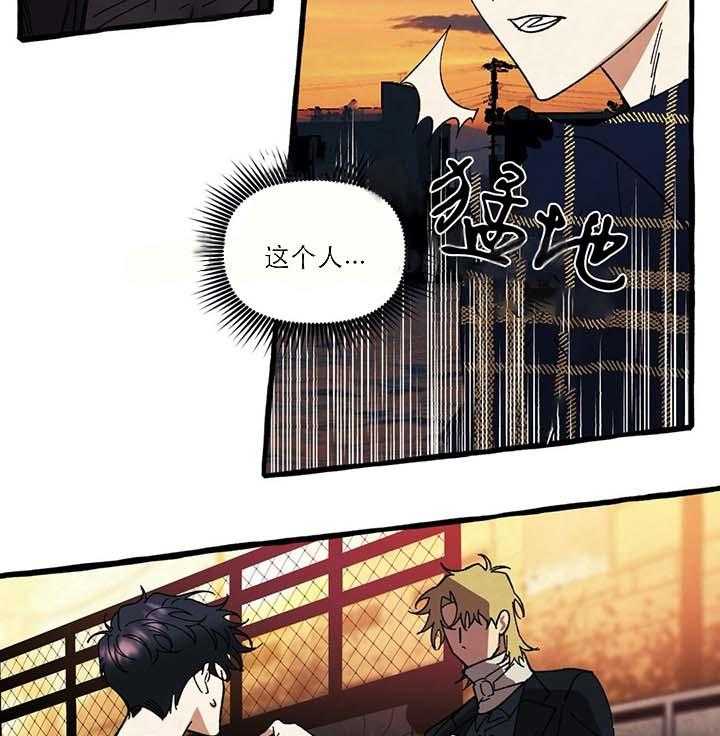 《coverup》漫画最新章节第42话_第42话免费下拉式在线观看章节第【16】张图片