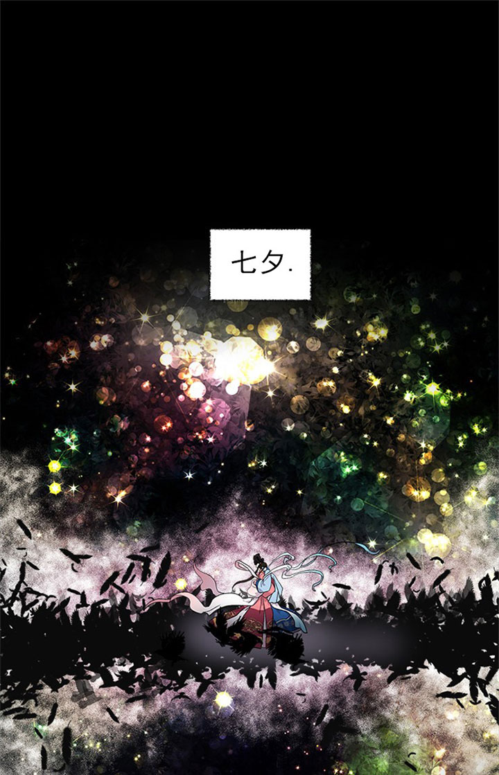 《鹊桥酒店》漫画最新章节第1话_第一话等你免费下拉式在线观看章节第【21】张图片