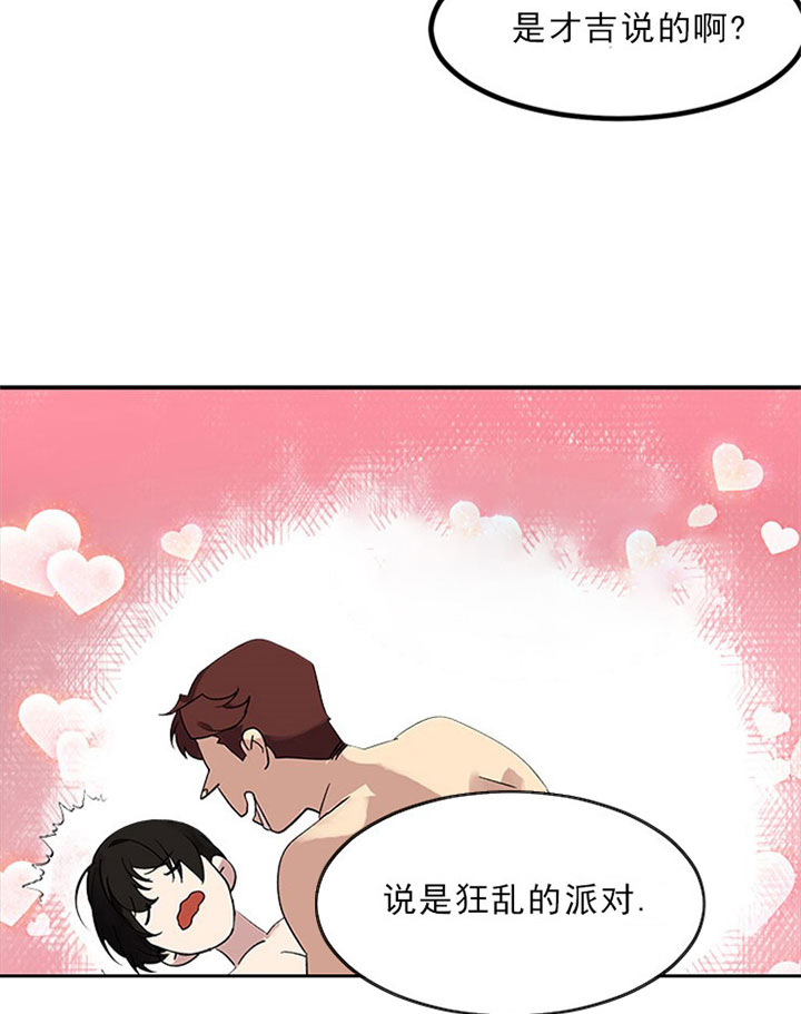 《鹊桥酒店》漫画最新章节第2话_第二话邀约免费下拉式在线观看章节第【9】张图片