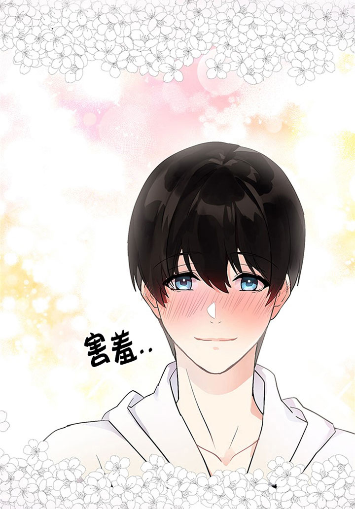 《鹊桥酒店》漫画最新章节第8话_第八话约会免费下拉式在线观看章节第【5】张图片