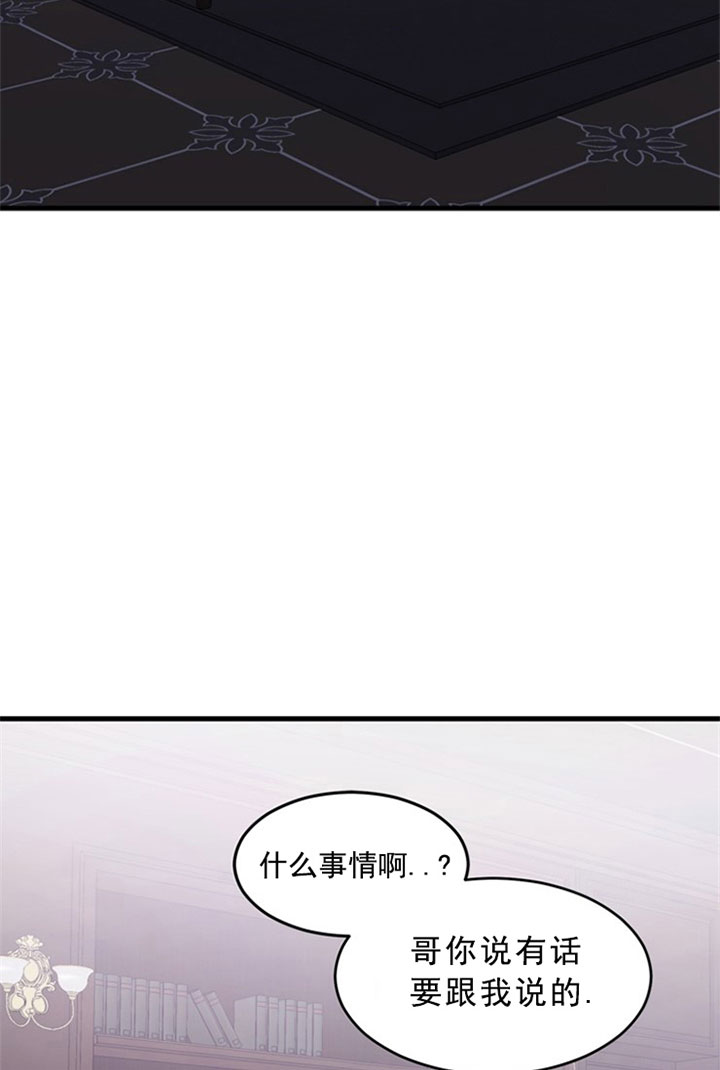 《鹊桥酒店》漫画最新章节第11话_第十一话下药免费下拉式在线观看章节第【19】张图片