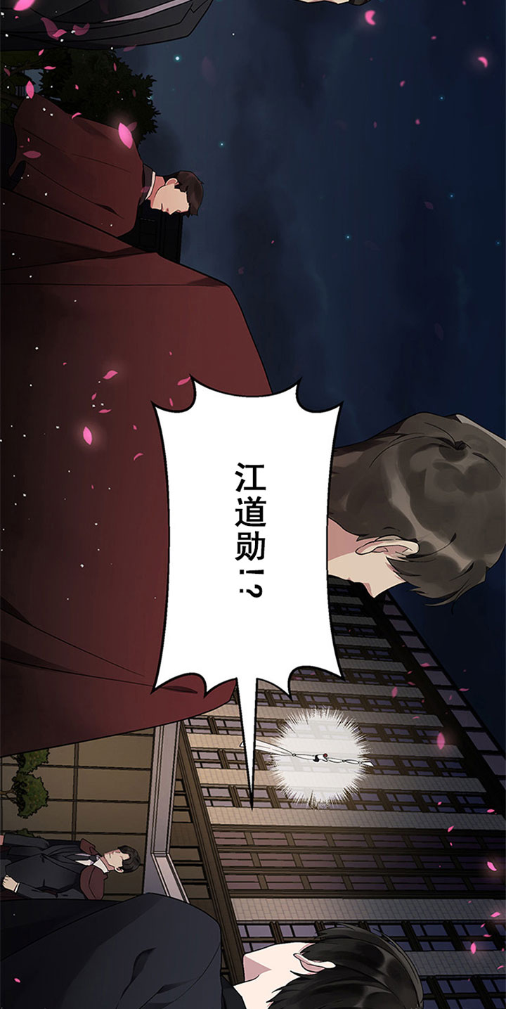 《鹊桥酒店》漫画最新章节第18话_第十八话危险免费下拉式在线观看章节第【8】张图片