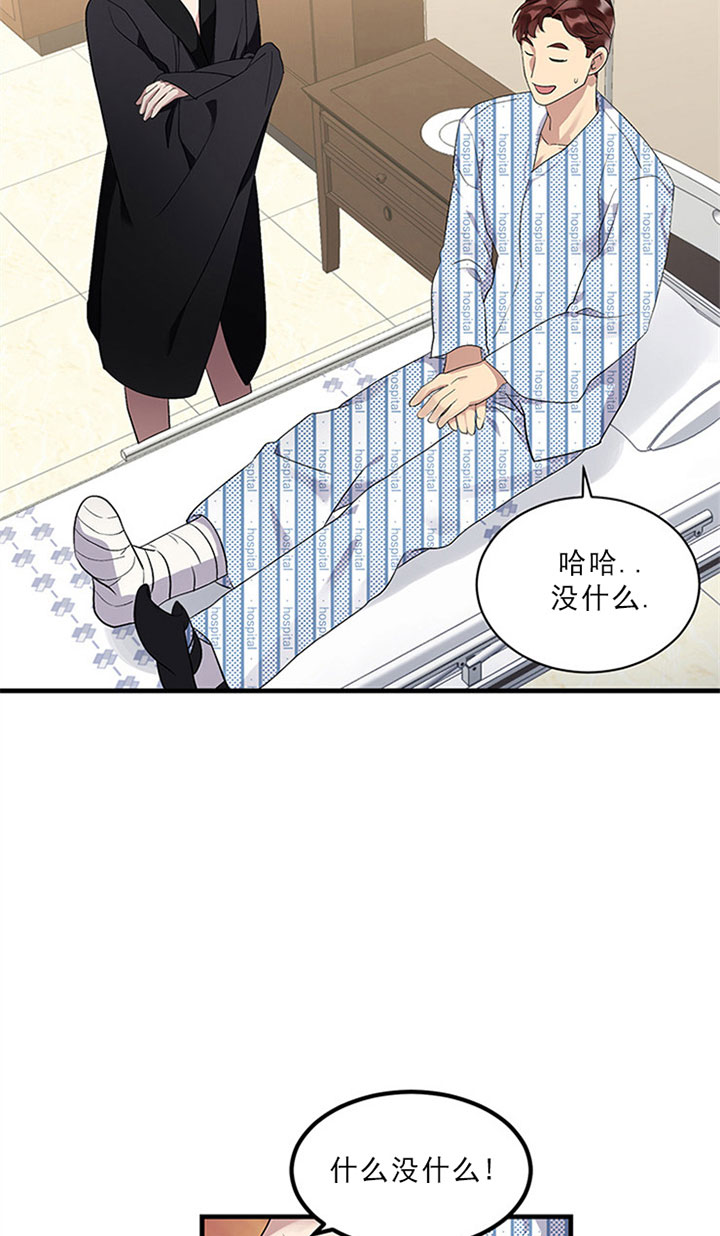 《鹊桥酒店》漫画最新章节第19话_第十九话乌龙免费下拉式在线观看章节第【11】张图片