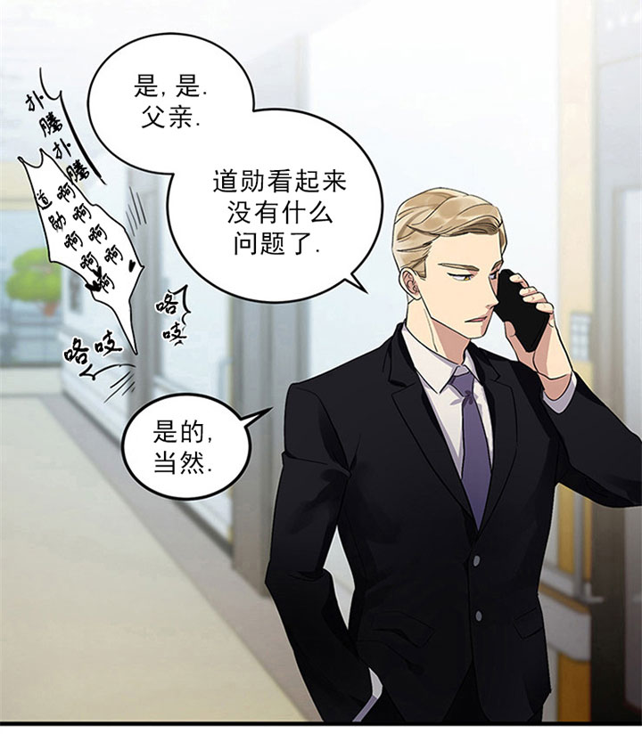 《鹊桥酒店》漫画最新章节第20话_第二十话甜蜜免费下拉式在线观看章节第【7】张图片