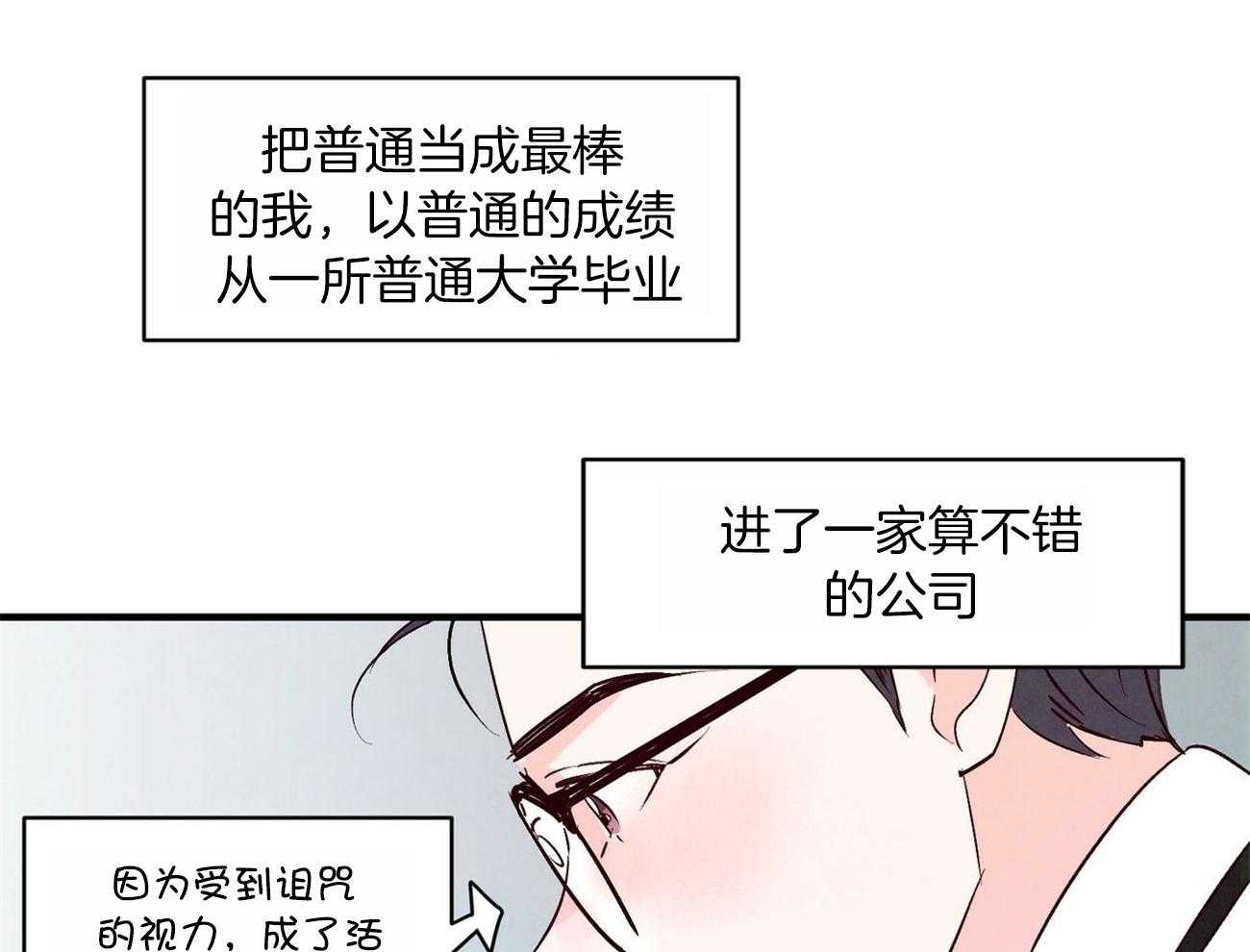 《狂热痴汉》漫画最新章节第2话_暗恋男神免费下拉式在线观看章节第【26】张图片