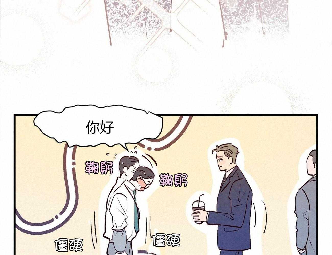 《狂热痴汉》漫画最新章节第2话_暗恋男神免费下拉式在线观看章节第【12】张图片