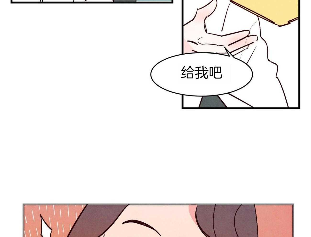 《狂热痴汉》漫画最新章节第2话_暗恋男神免费下拉式在线观看章节第【31】张图片