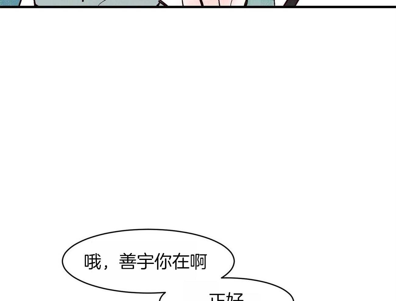 《狂热痴汉》漫画最新章节第2话_暗恋男神免费下拉式在线观看章节第【33】张图片