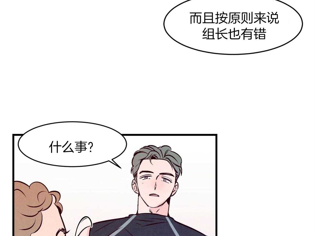 《狂热痴汉》漫画最新章节第4话_拜托免费下拉式在线观看章节第【9】张图片