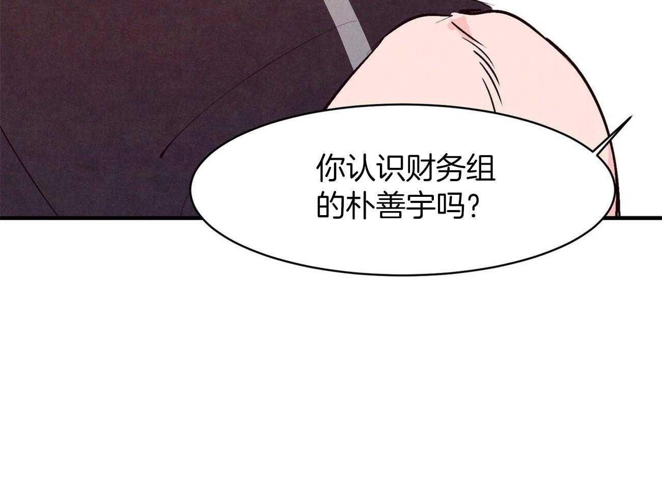 《狂热痴汉》漫画最新章节第4话_拜托免费下拉式在线观看章节第【30】张图片