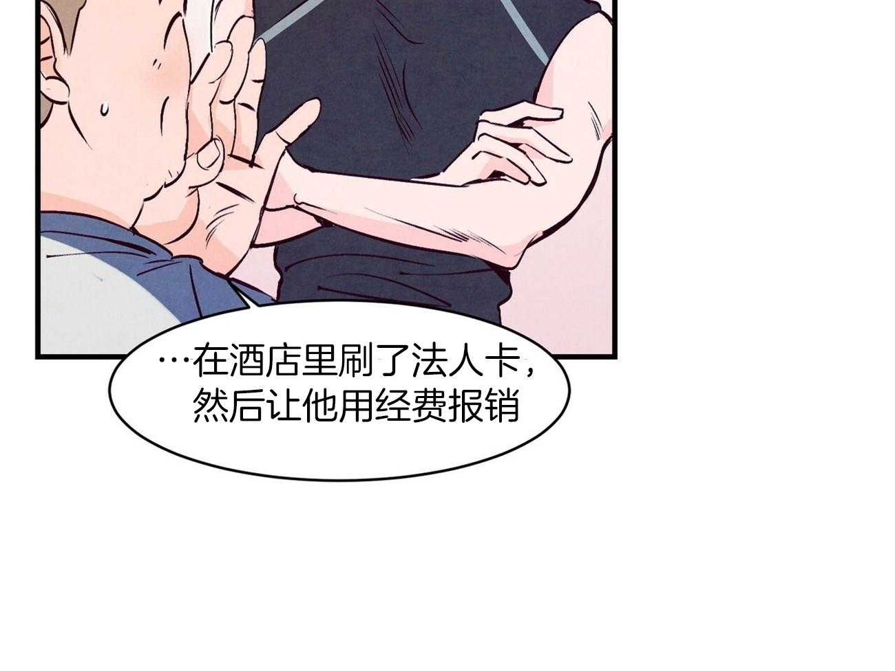 《狂热痴汉》漫画最新章节第4话_拜托免费下拉式在线观看章节第【8】张图片