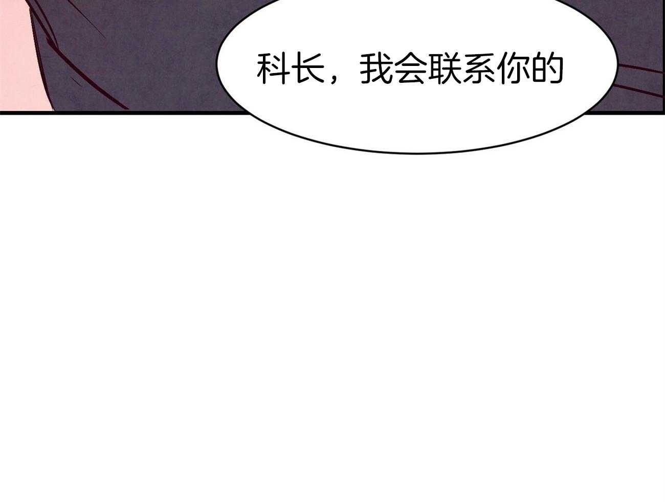 《狂热痴汉》漫画最新章节第4话_拜托免费下拉式在线观看章节第【1】张图片