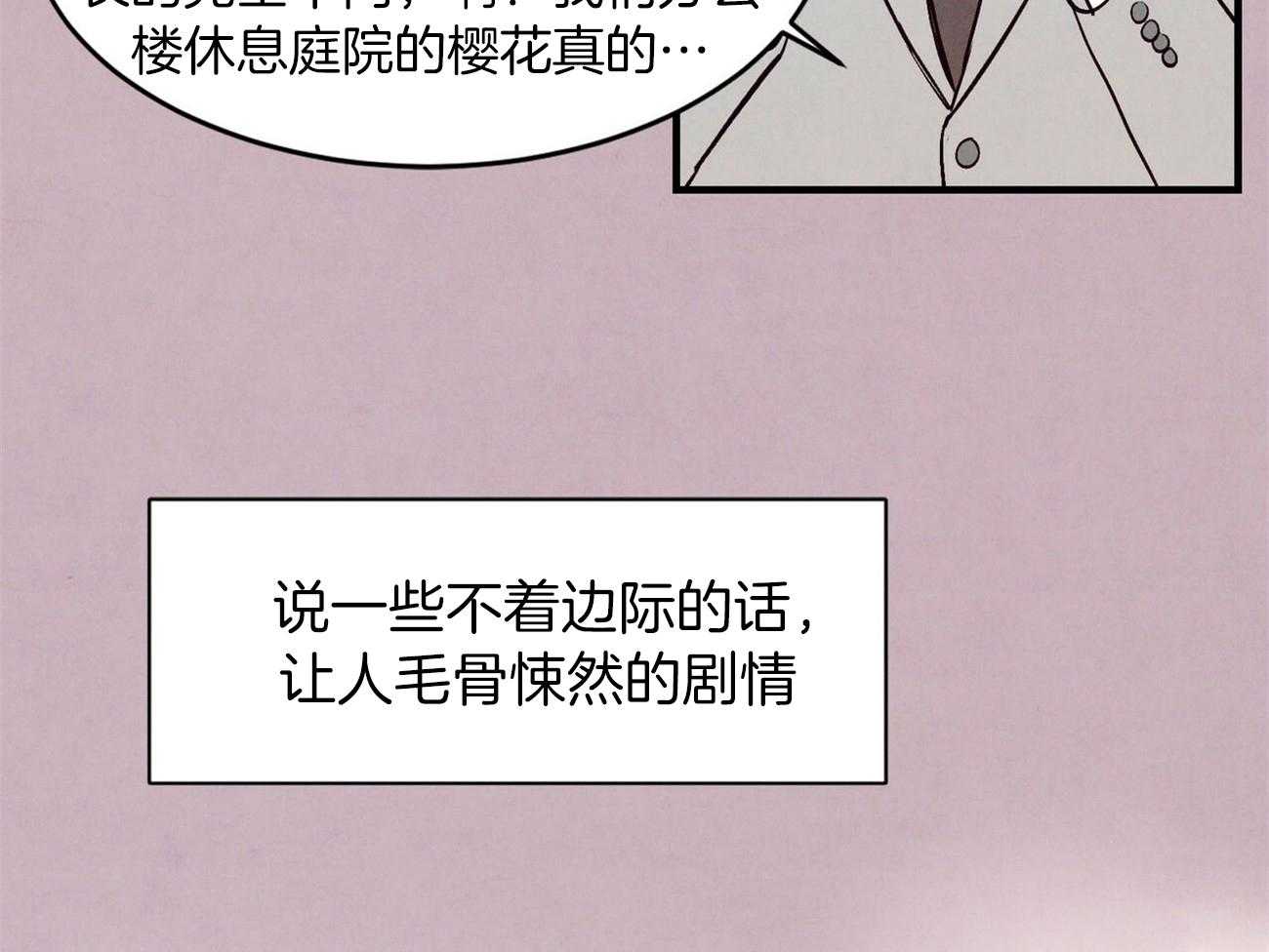 《狂热痴汉》漫画最新章节第4话_拜托免费下拉式在线观看章节第【17】张图片