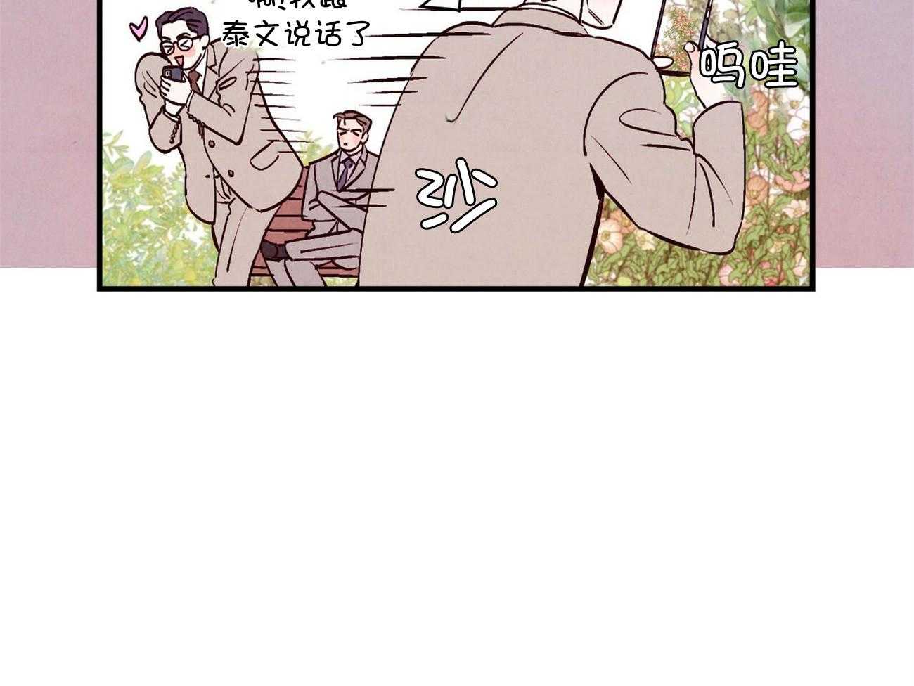 《狂热痴汉》漫画最新章节第4话_拜托免费下拉式在线观看章节第【14】张图片