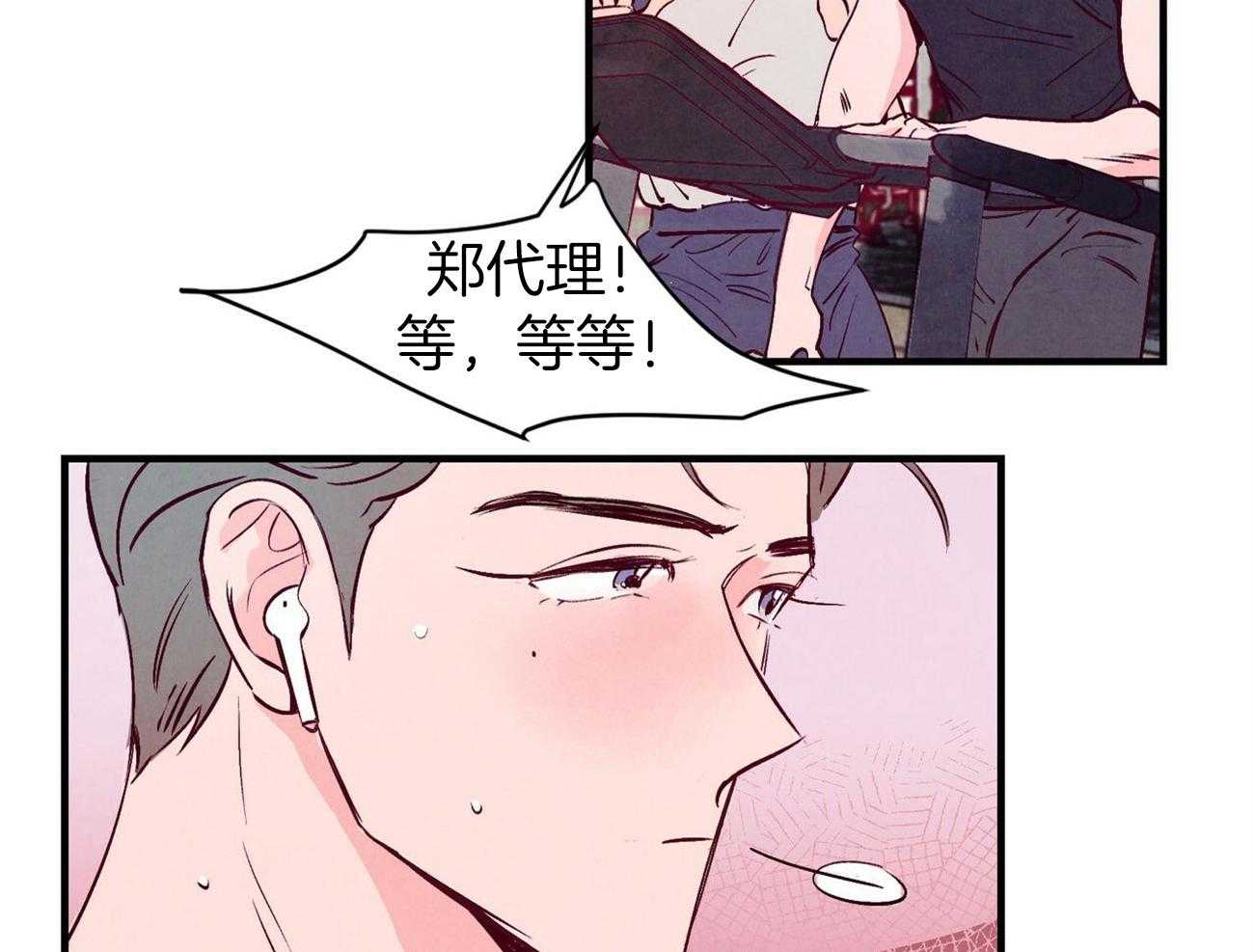 《狂热痴汉》漫画最新章节第4话_拜托免费下拉式在线观看章节第【35】张图片