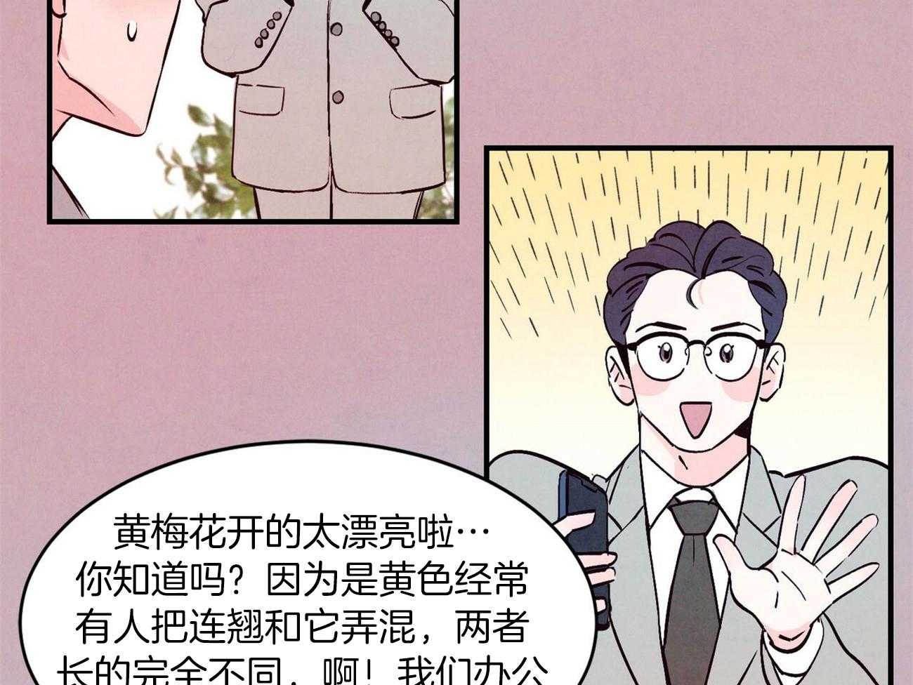 《狂热痴汉》漫画最新章节第4话_拜托免费下拉式在线观看章节第【18】张图片