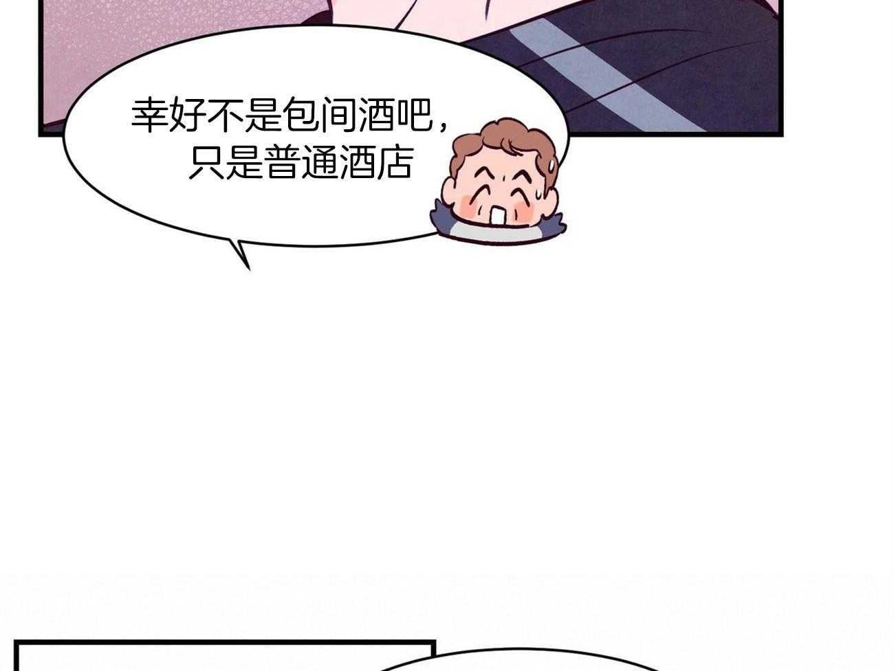 《狂热痴汉》漫画最新章节第4话_拜托免费下拉式在线观看章节第【6】张图片